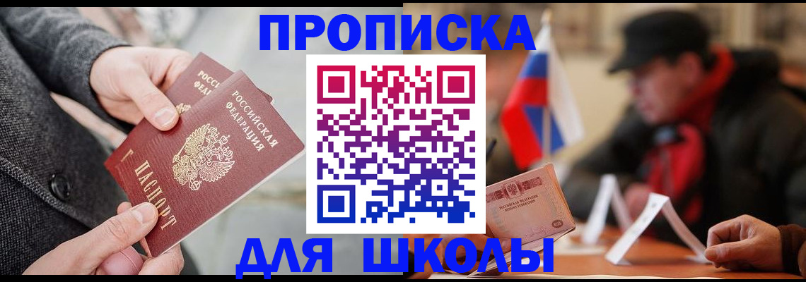 прописка поиск в Сорочинске